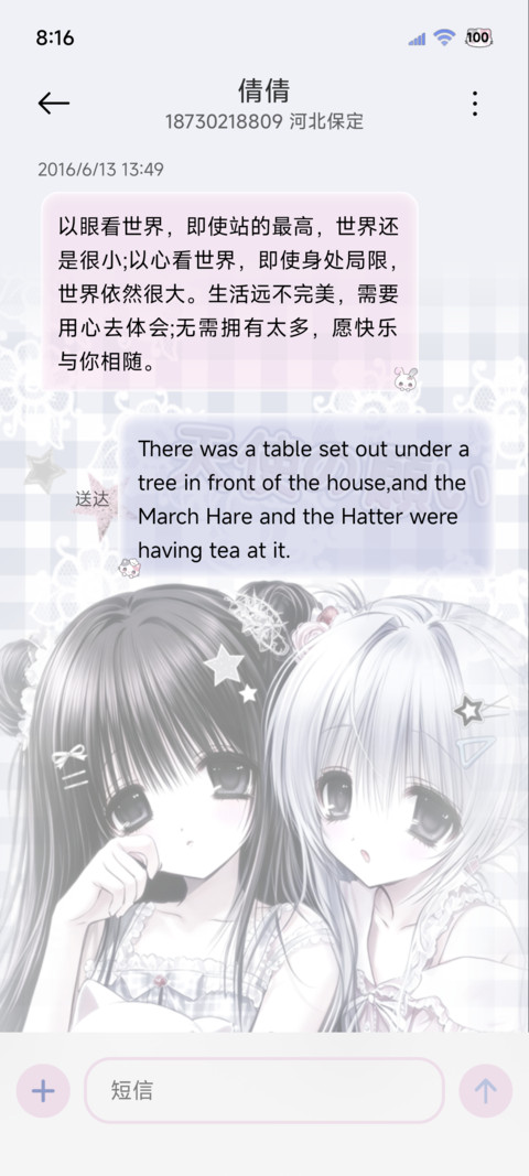 署名古早风软萌少女 screenshot
