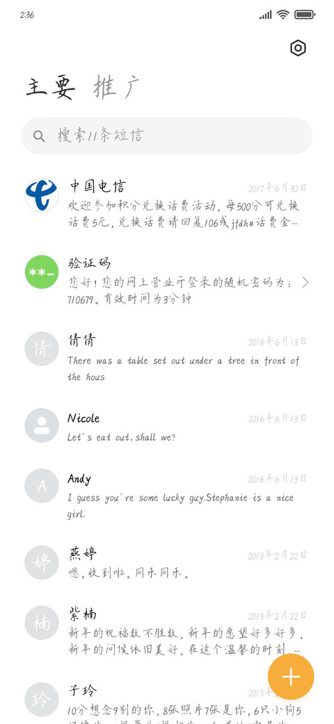 无心看花海 screenshot