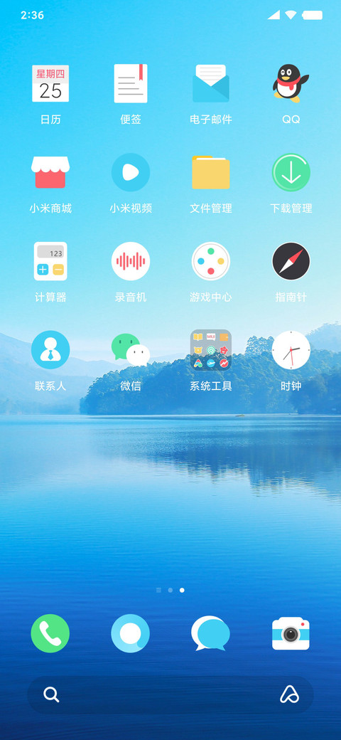 水天一色 screenshot