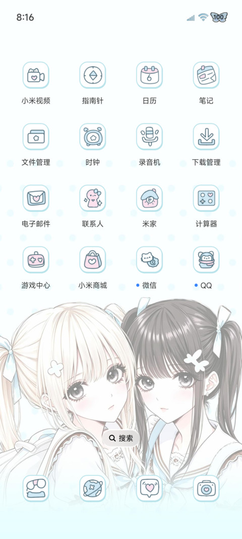 古早光栅薄巧味心事 screenshot