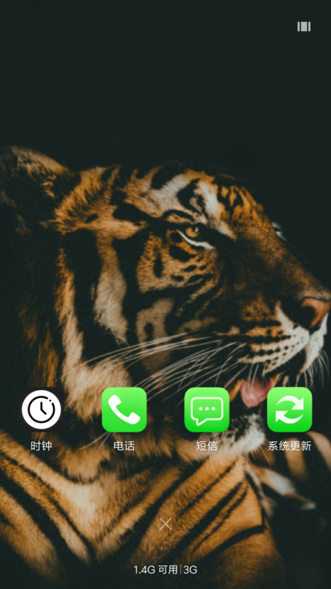 心有猛虎细嗅蔷薇二 screenshot