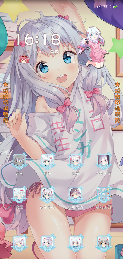 埃罗芒阿老师 纱雾 screenshot