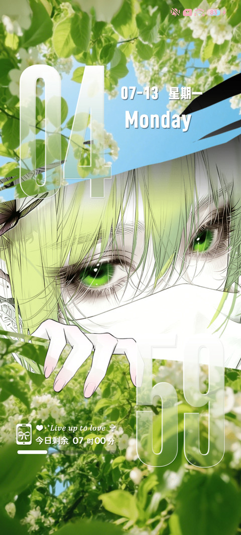 爱意藏不住的眼 screenshot