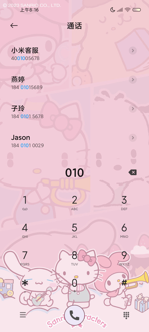 三丽鸥 可爱演奏家 screenshot