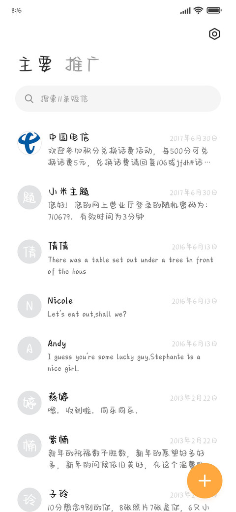 超萌日系少女体 screenshot