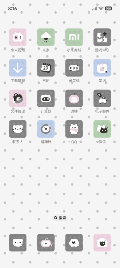 冰镇冬瓜猫 screenshot