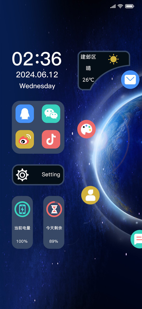 轻简组件 星球 screenshot