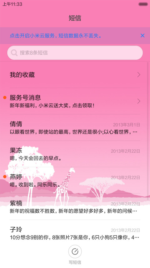 粉色系 screenshot
