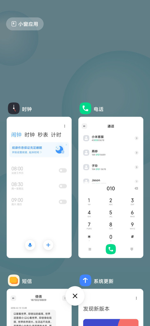 元气时光 清风 screenshot