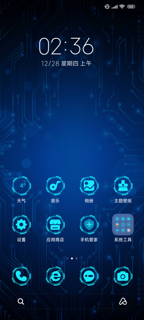 双模式 科技生活 screenshot