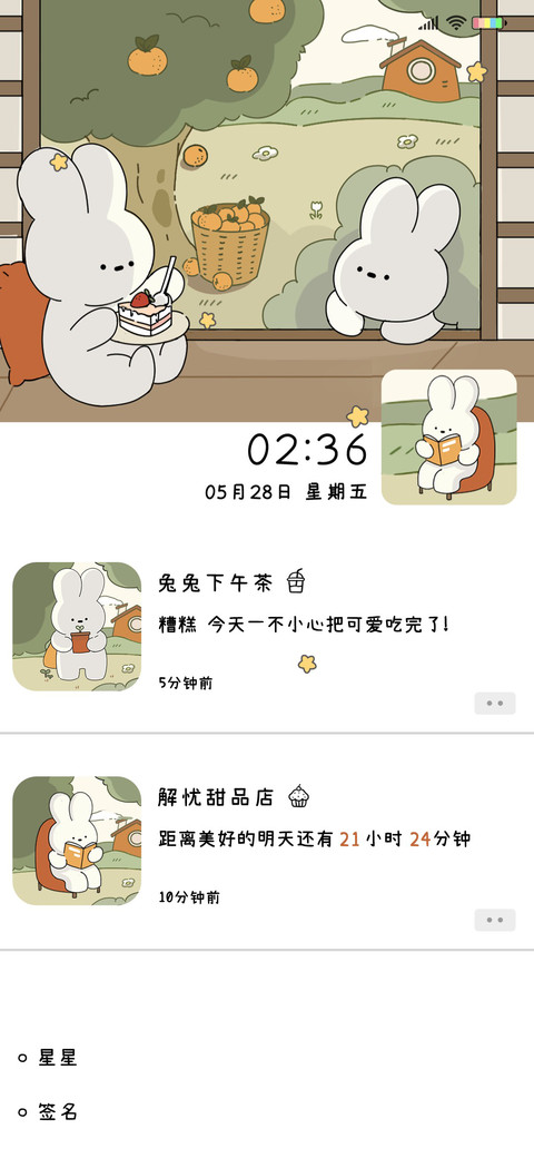 兔兔下午茶 screenshot