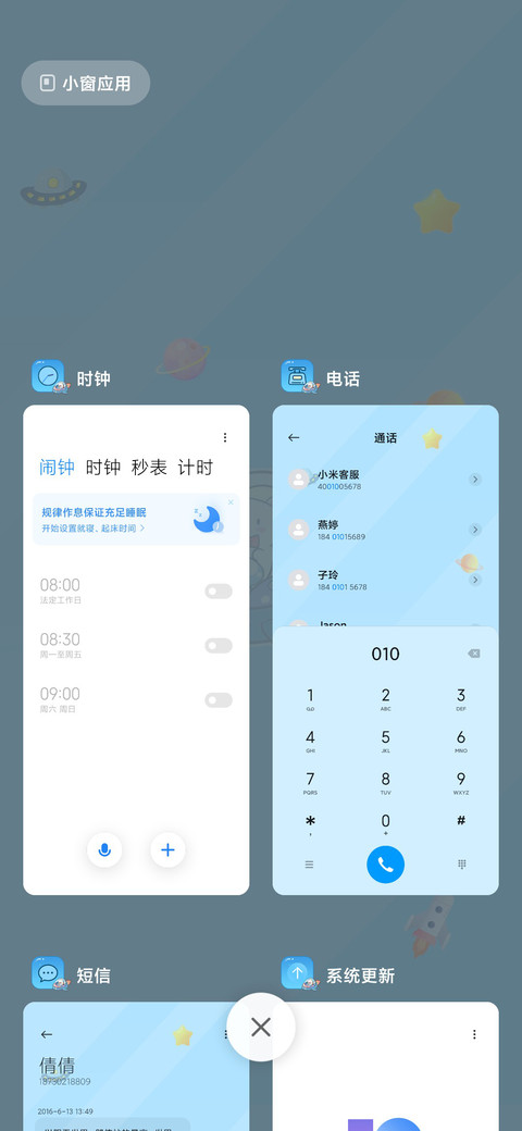星际大冒险游戏机 screenshot