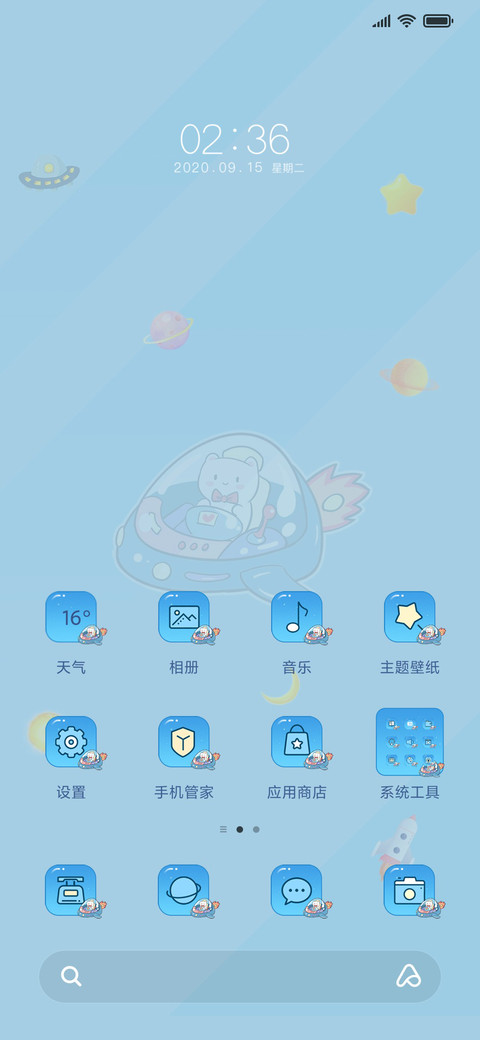 星际大冒险游戏机 screenshot