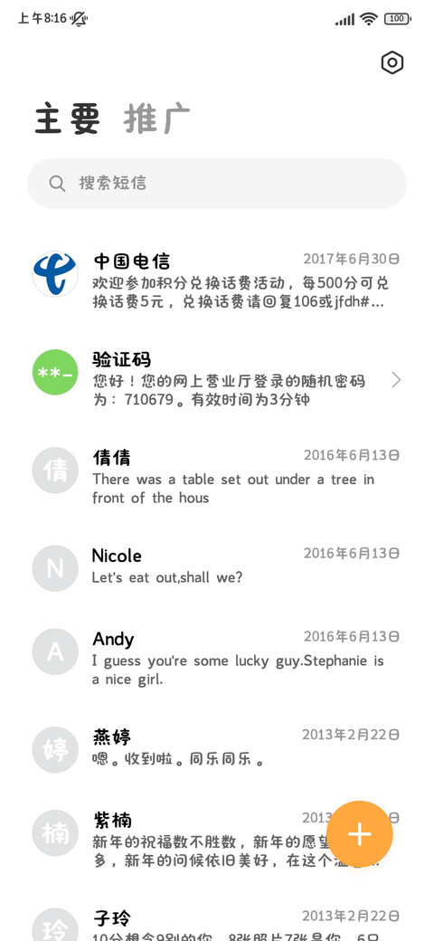 傲娇小猫唯独最爱你 screenshot