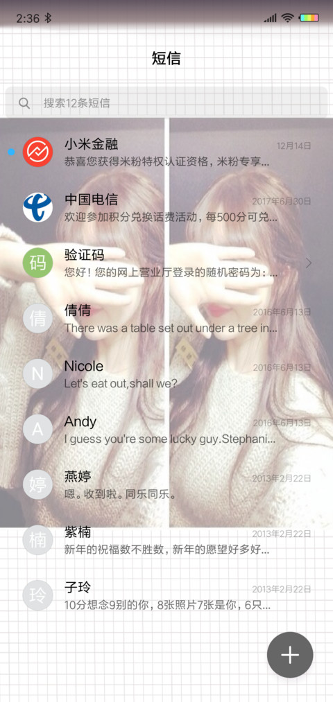 我干杯你随意X screenshot