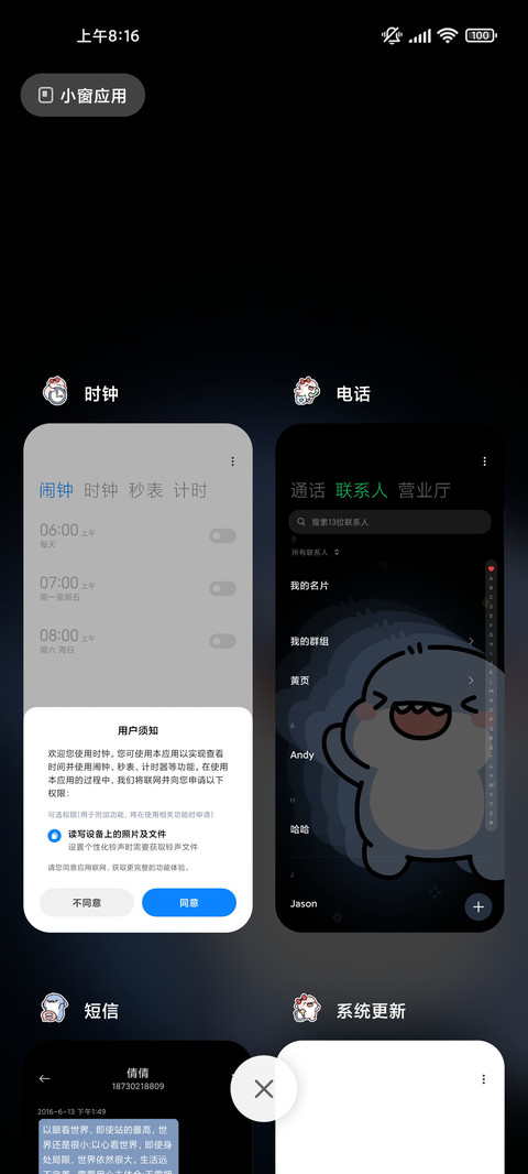 肥肥鲨 亮屏自定义 screenshot