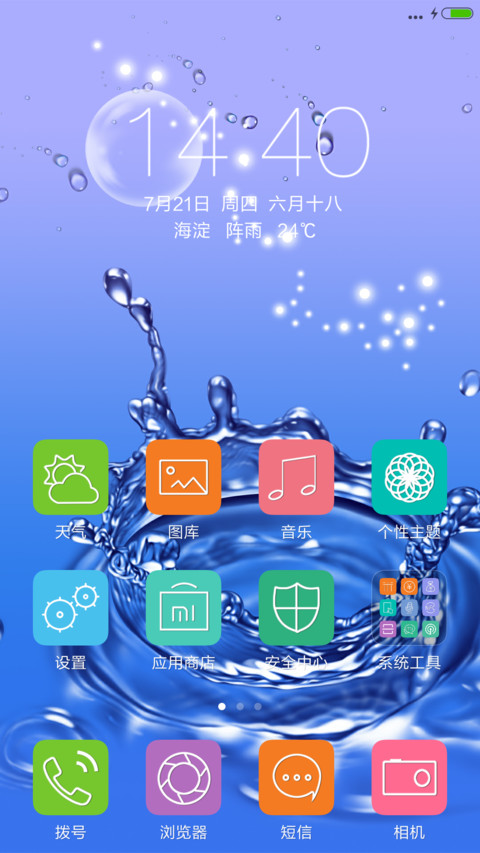水之静 screenshot
