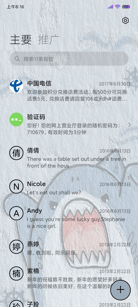 鲨鱼小可爱 screenshot