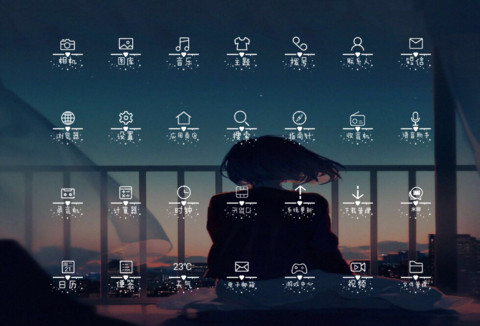 晚风 私人定制 screenshot