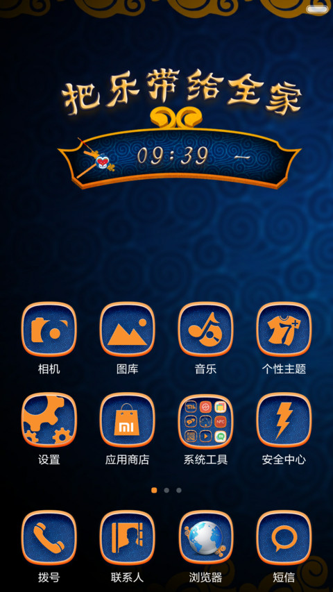美猴王 screenshot