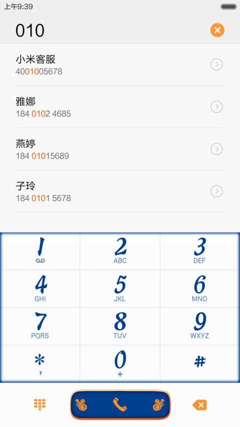 美猴王 screenshot