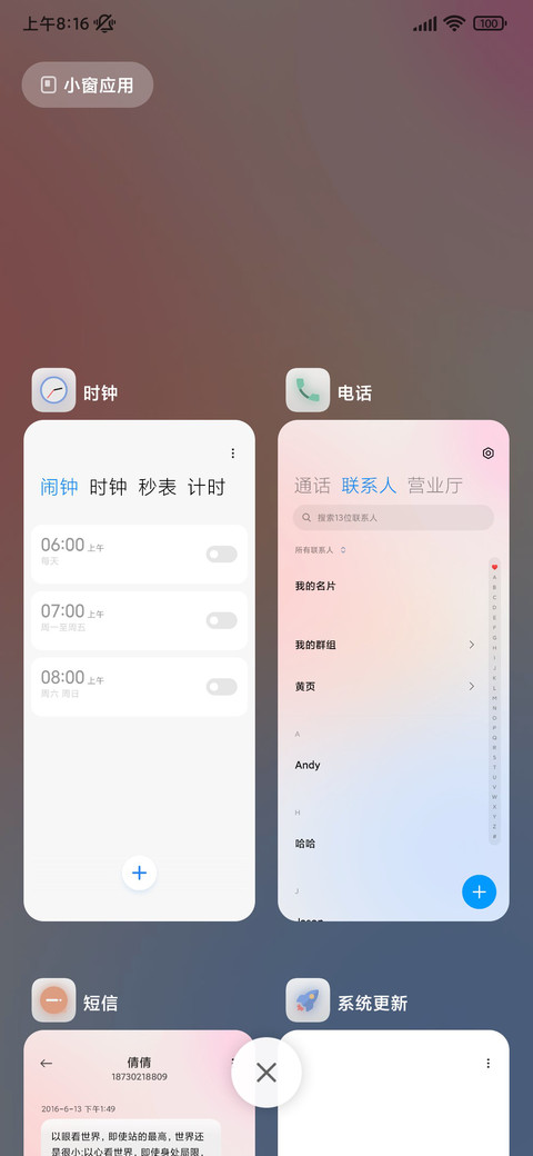 谧 screenshot