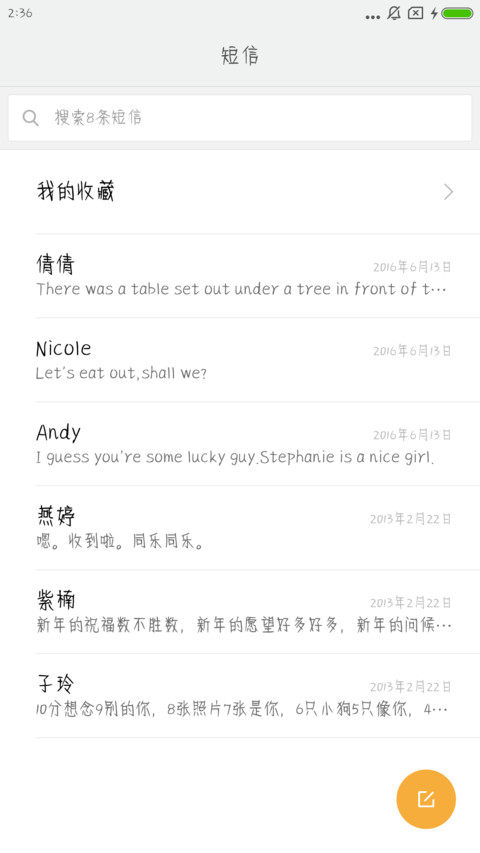 今晚吃鸡 screenshot