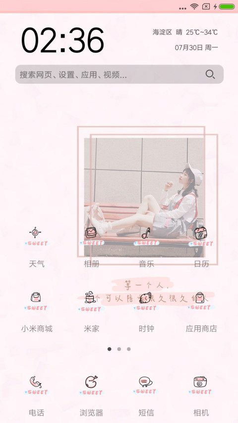 小仙女在此 screenshot