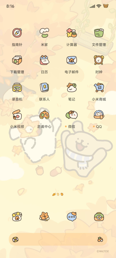 线条小狗 秋日相逢 screenshot