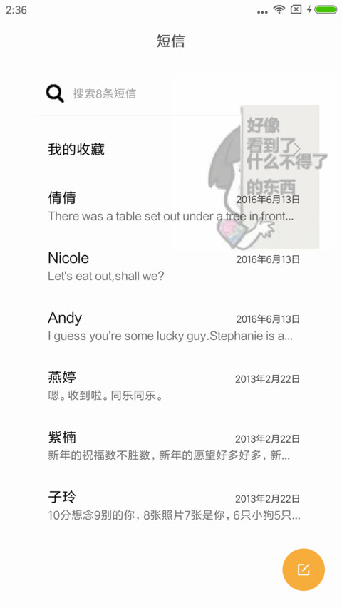 这脸我不要了 screenshot
