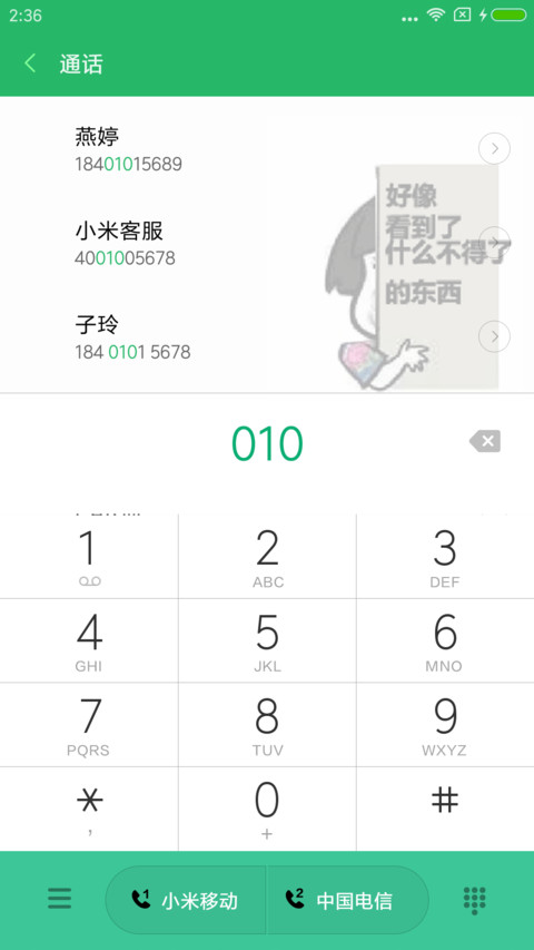 这脸我不要了 screenshot