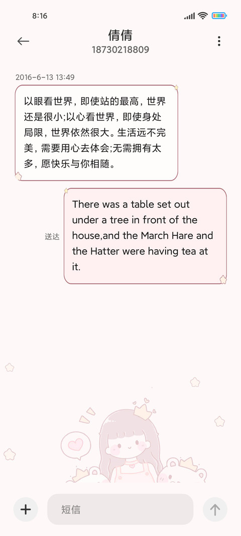 粉系动态可爱女孩 screenshot