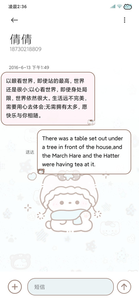 平铺 薄巧海盐小猫 screenshot