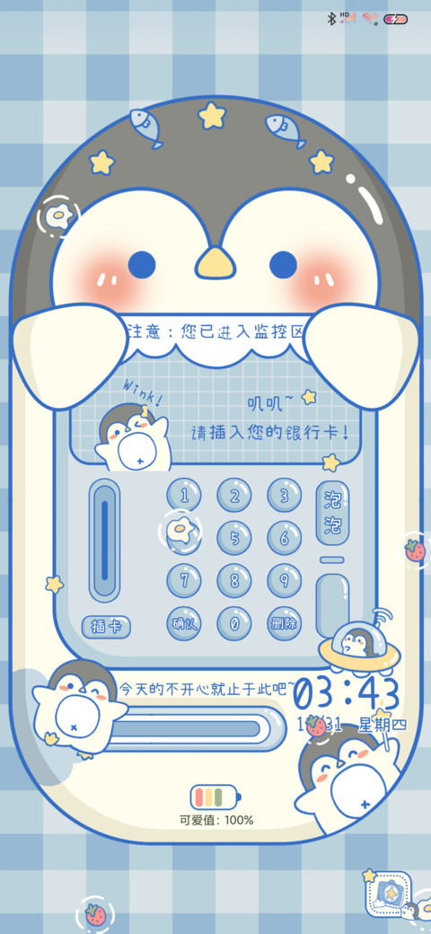 企鹅取款机 screenshot