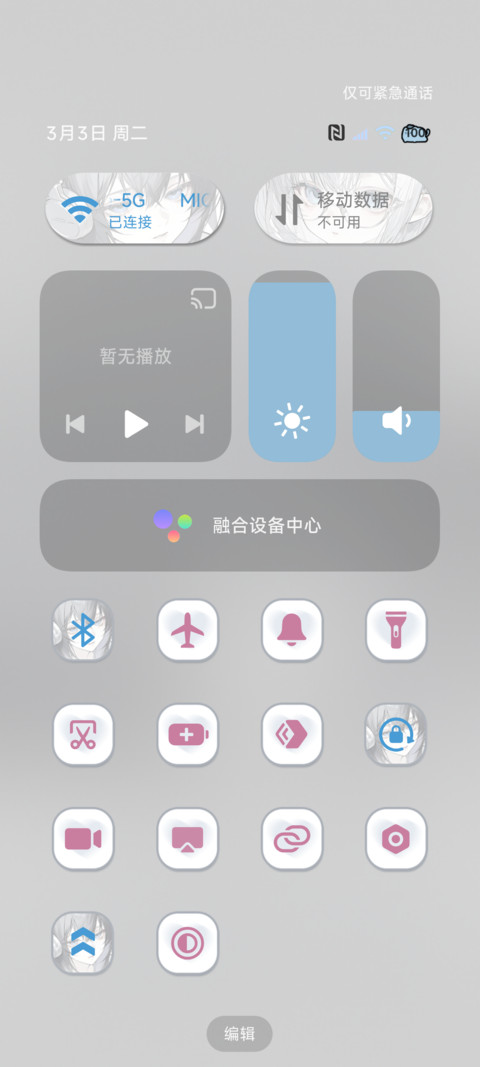 动漫 跨次元少女 screenshot