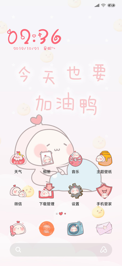 软萌桃 春风十里 screenshot