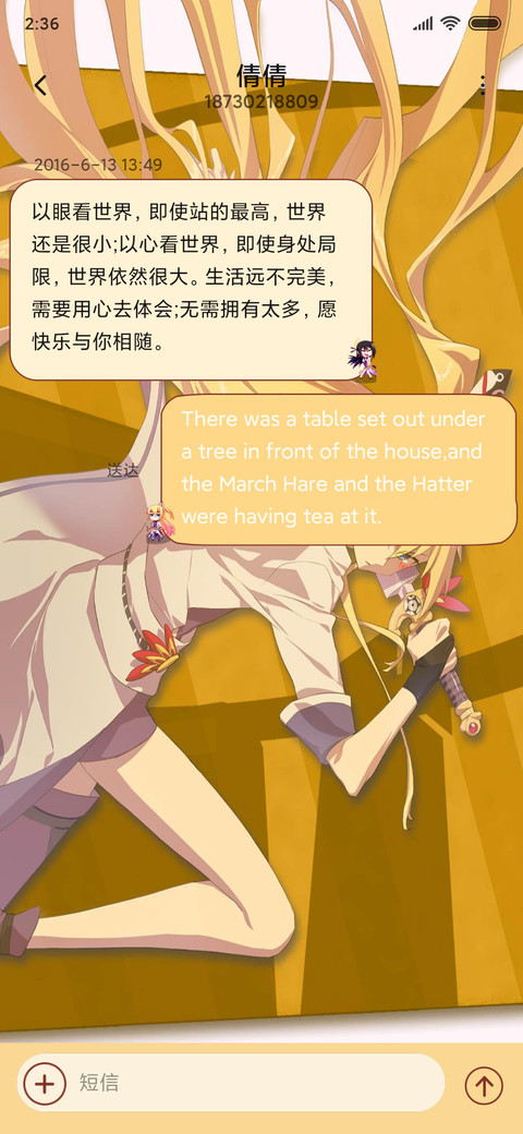 我家大师兄师父父 screenshot