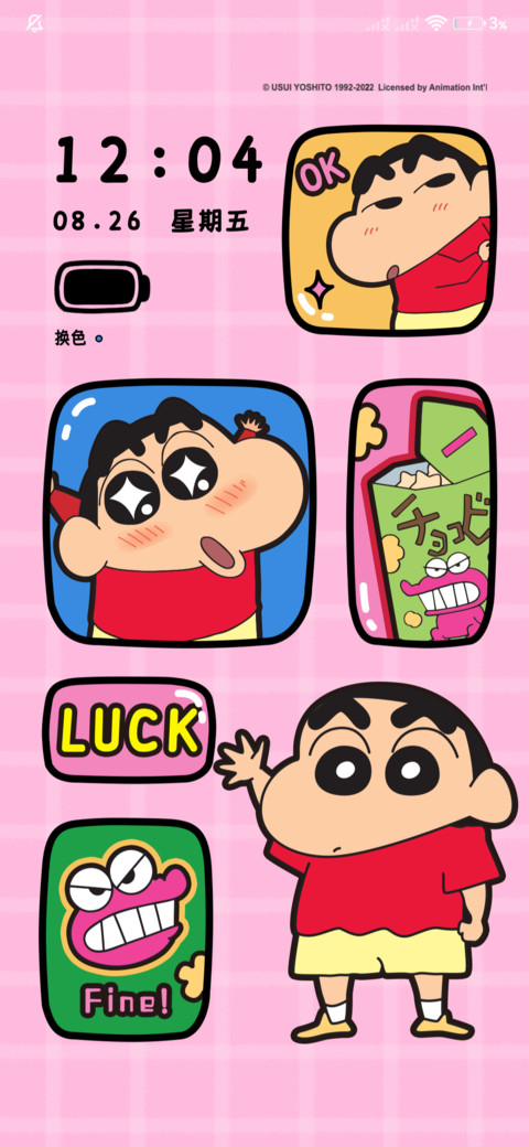 蜡笔小新 2D碰撞 screenshot