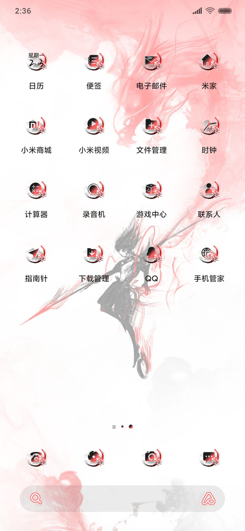 我命由我不由天 screenshot