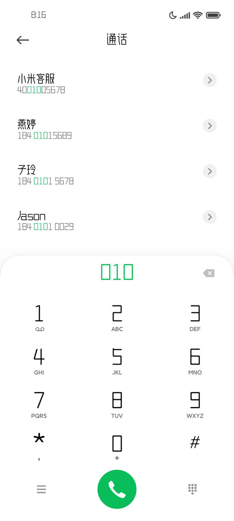 造字工房高雅方圆体 screenshot