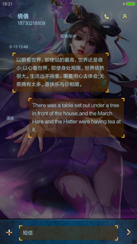 王者荣耀（动态全英雄语音） screenshot
