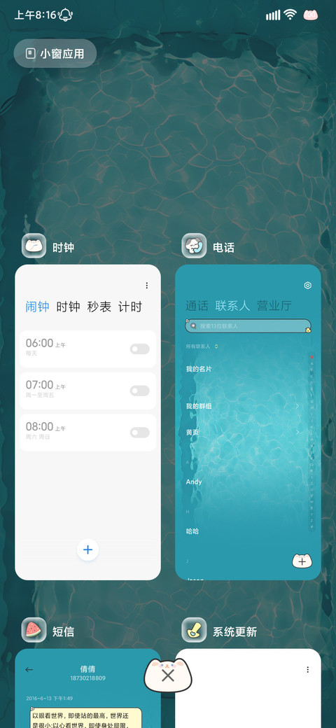 夏日清凉喵泳池派对 screenshot