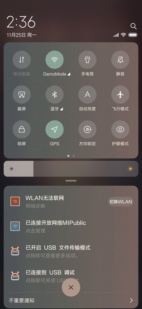 星夏之梦 screenshot