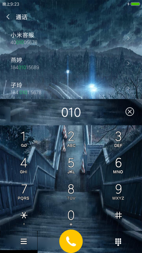 雨【好评返现】下雨特效（更新版） screenshot