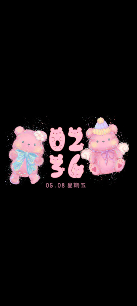 小粉熊有个心愿 screenshot