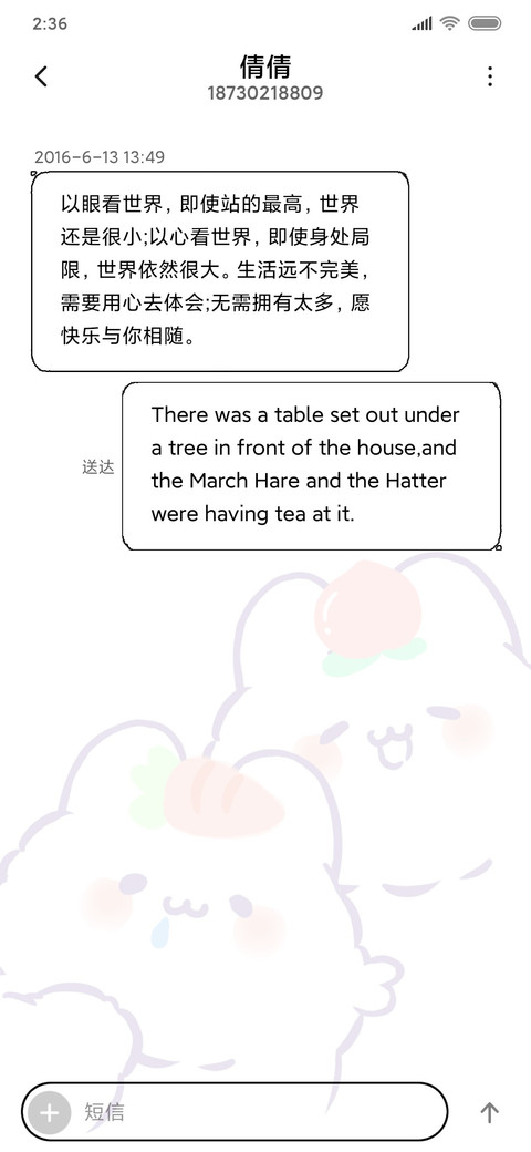 软萌兔 screenshot