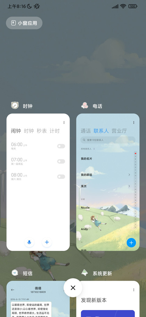 牧羊日记 screenshot
