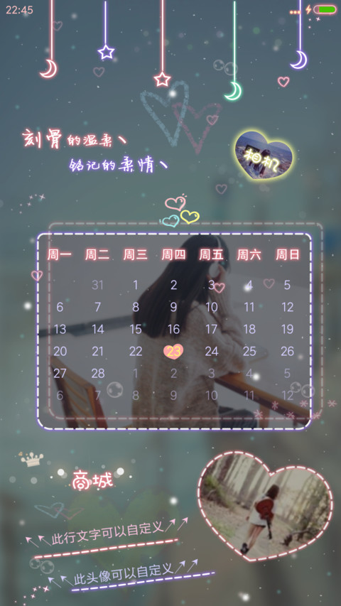 遇见你 screenshot