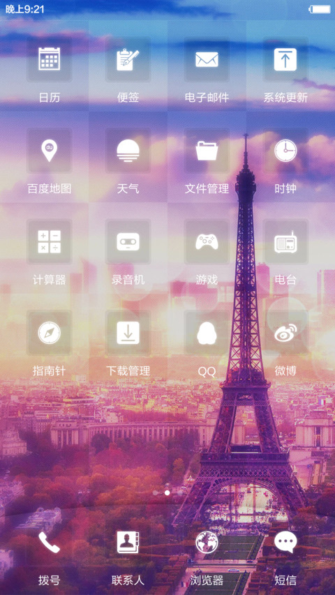 浪漫之都 最美背景+两种玩法+好返  screenshot