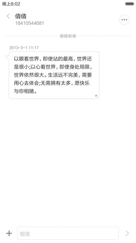生来纯净 screenshot